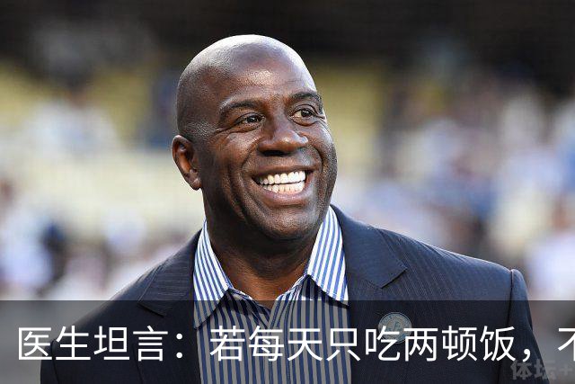 医生坦言：若每天只吃两顿饭，不用五个月时间，身体或有这几变化